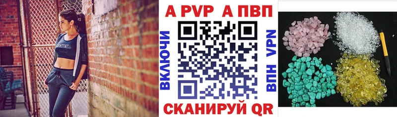 A PVP Crystall  Полтавская 