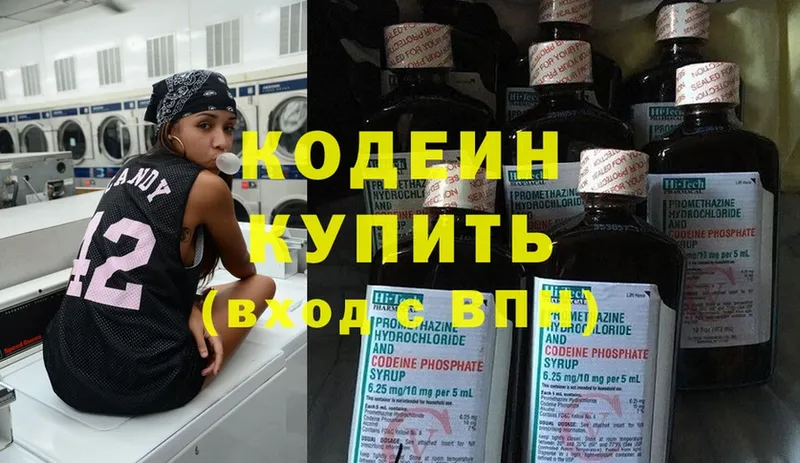 Кодеин напиток Lean (лин)  Полтавская 