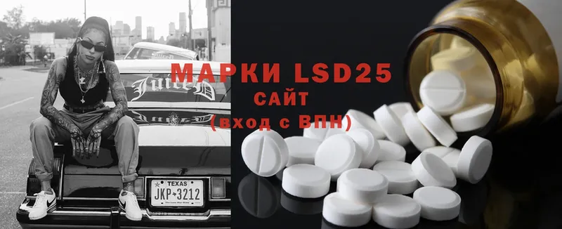 LSD-25 экстази кислота  даркнет наркотические препараты  Полтавская 