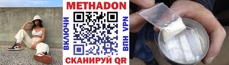 МЕТАДОН VHQ  купить наркотик  Полтавская 